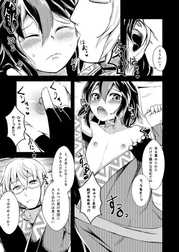 [Yamoto] Yakkaimono no Serenade Fhentai - Page 9