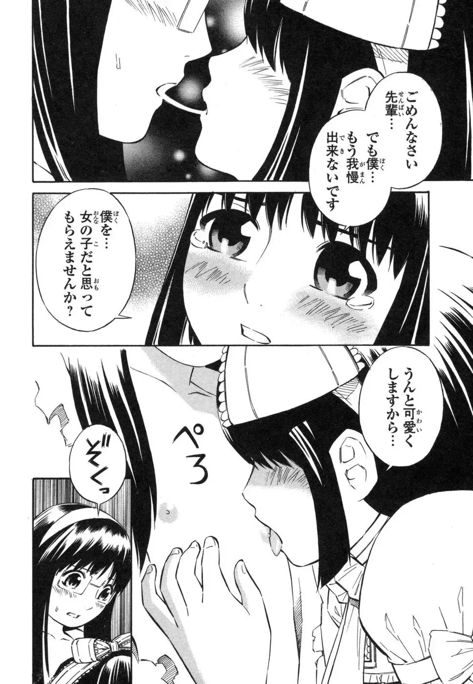 [Yoshitomi Akihito] Blue Drop ～Tenshi no Bokura～ Vol. 1 Fhentai - Page 112
