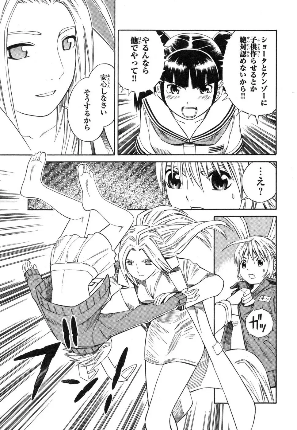 [Yoshitomi Akihito] Blue Drop ～Tenshi no Bokura～ Vol. 1 Fhentai - Page 131