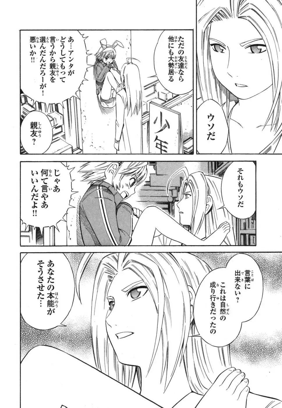 [Yoshitomi Akihito] Blue Drop ～Tenshi no Bokura～ Vol. 1 Fhentai - Page 134