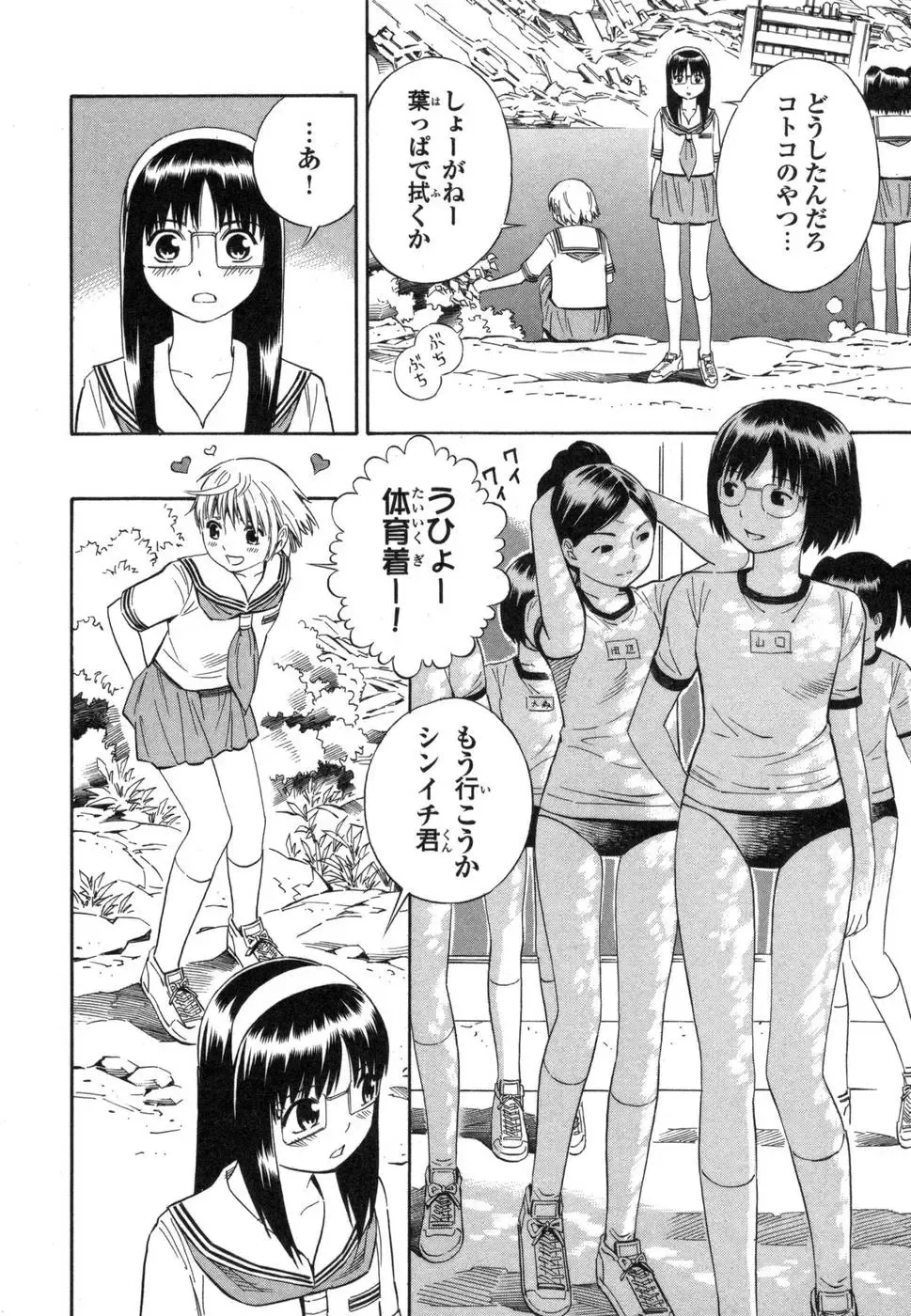 [Yoshitomi Akihito] Blue Drop ～Tenshi no Bokura～ Vol. 1 Fhentai - Page 154