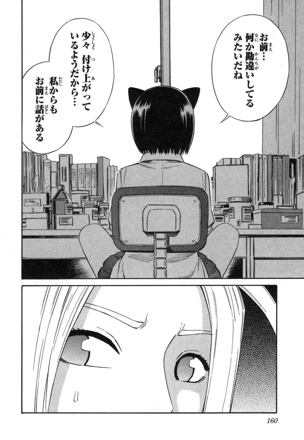 [Yoshitomi Akihito] Blue Drop ～Tenshi no Bokura～ Vol. 1 Fhentai - Page 160