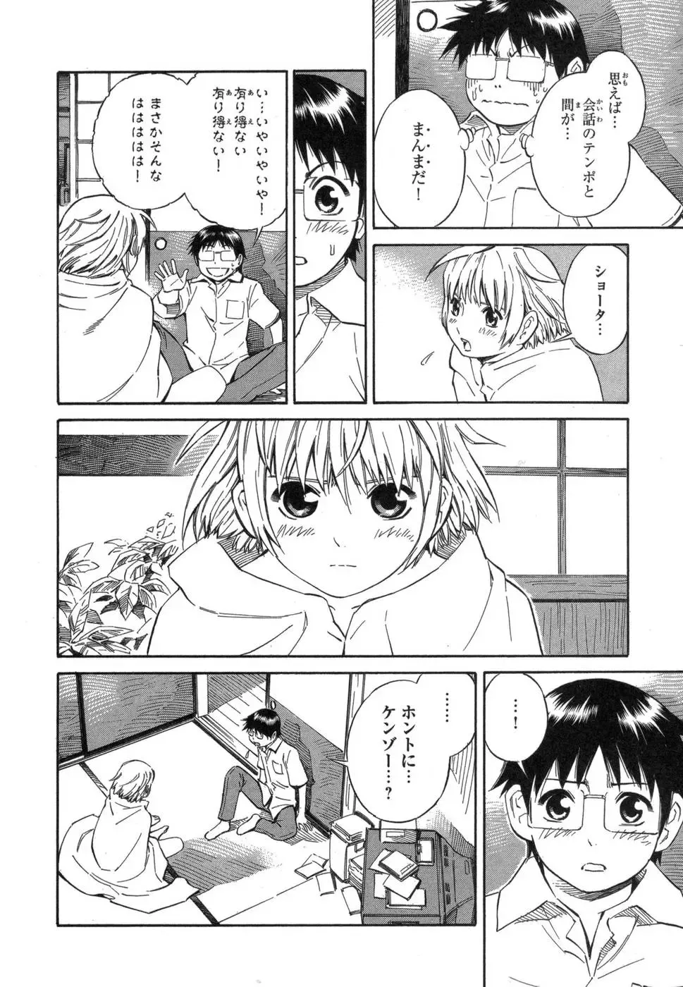 [Yoshitomi Akihito] Blue Drop ～Tenshi no Bokura～ Vol. 1 Fhentai - Page 22