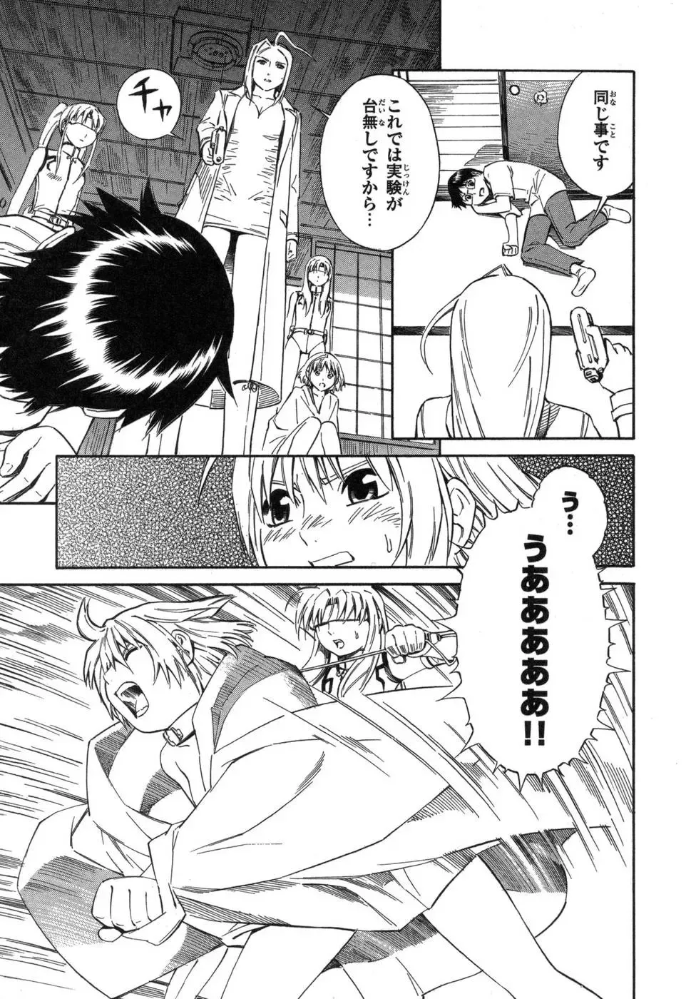 [Yoshitomi Akihito] Blue Drop ～Tenshi no Bokura～ Vol. 1 Fhentai - Page 27
