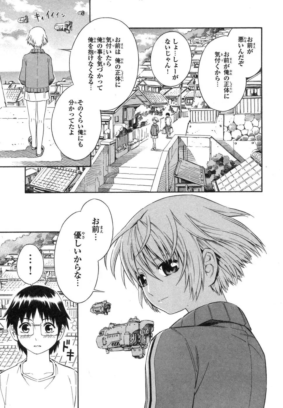 [Yoshitomi Akihito] Blue Drop ～Tenshi no Bokura～ Vol. 1 Fhentai - Page 43