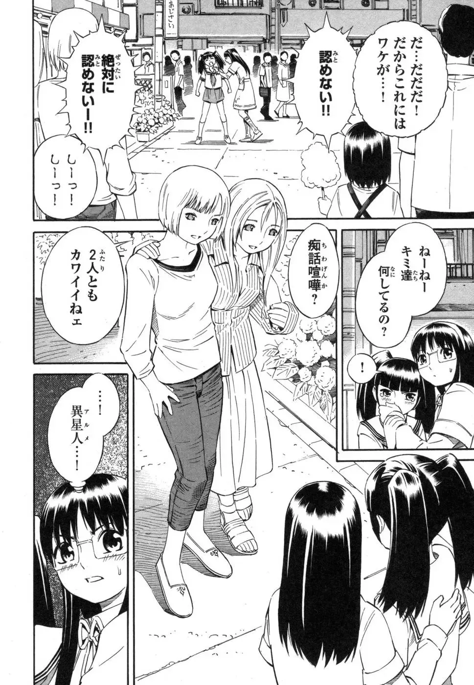 [Yoshitomi Akihito] Blue Drop ～Tenshi no Bokura～ Vol. 1 Fhentai - Page 66