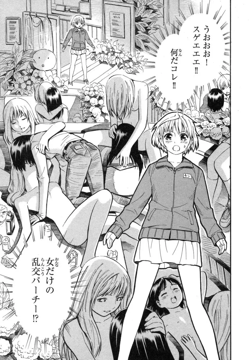 [Yoshitomi Akihito] Blue Drop ～Tenshi no Bokura～ Vol. 1 Fhentai - Page 75