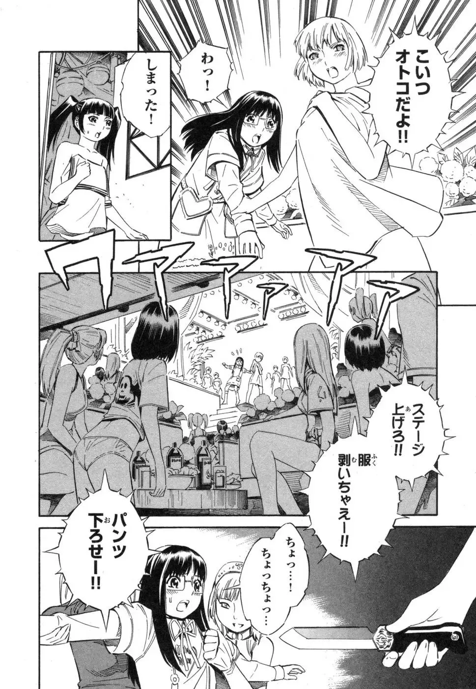 [Yoshitomi Akihito] Blue Drop ～Tenshi no Bokura～ Vol. 1 Fhentai - Page 90