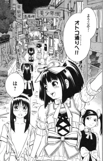 [Yoshitomi Akihito] Blue Drop ～Tenshi no Bokura～ Vol. 1 Fhentai - Page 101