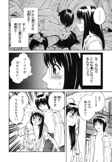 [Yoshitomi Akihito] Blue Drop ～Tenshi no Bokura～ Vol. 1 Fhentai - Page 106