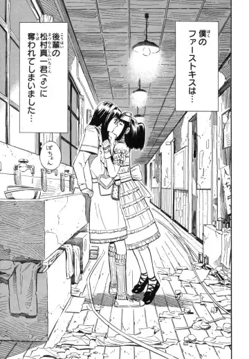 [Yoshitomi Akihito] Blue Drop ～Tenshi no Bokura～ Vol. 1 Fhentai - Page 111