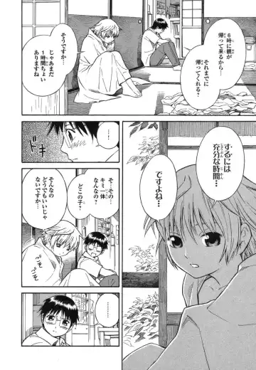 [Yoshitomi Akihito] Blue Drop ～Tenshi no Bokura～ Vol. 1 Fhentai - Page 12