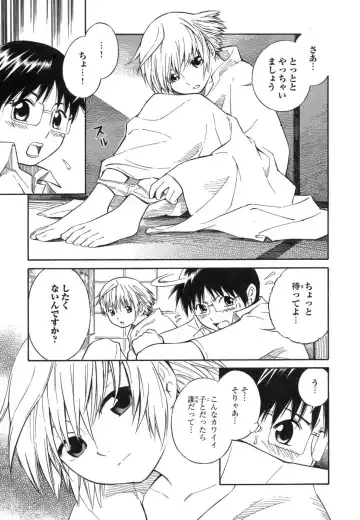 [Yoshitomi Akihito] Blue Drop ～Tenshi no Bokura～ Vol. 1 Fhentai - Page 13
