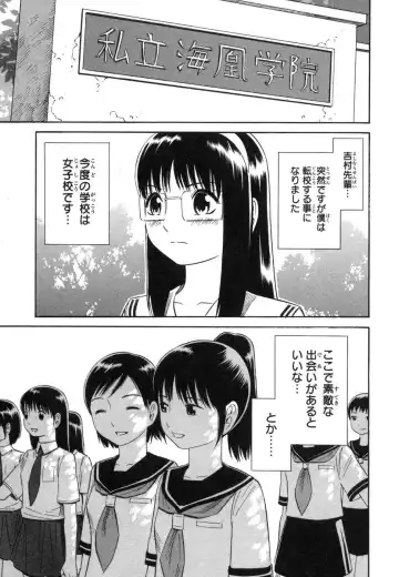[Yoshitomi Akihito] Blue Drop ～Tenshi no Bokura～ Vol. 1 Fhentai - Page 145