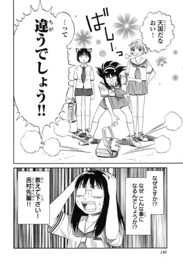 [Yoshitomi Akihito] Blue Drop ～Tenshi no Bokura～ Vol. 1 Fhentai - Page 146