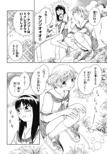 [Yoshitomi Akihito] Blue Drop ～Tenshi no Bokura～ Vol. 1 Fhentai - Page 150