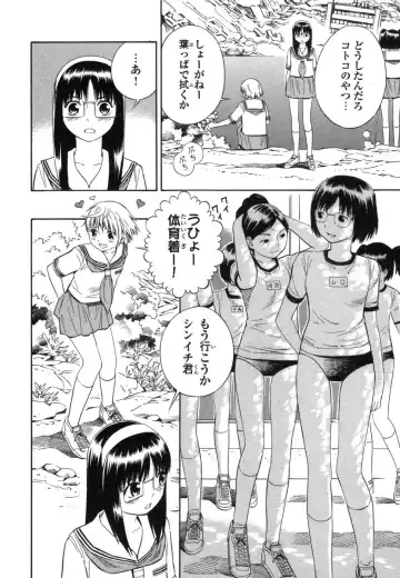 [Yoshitomi Akihito] Blue Drop ～Tenshi no Bokura～ Vol. 1 Fhentai - Page 154