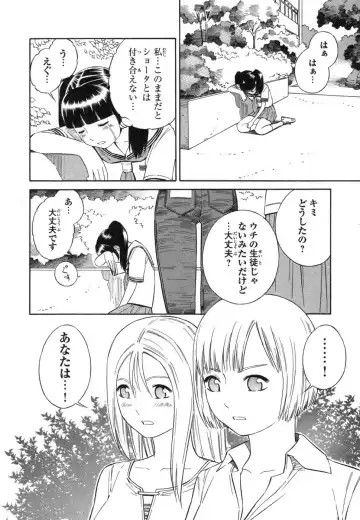 [Yoshitomi Akihito] Blue Drop ～Tenshi no Bokura～ Vol. 1 Fhentai - Page 156