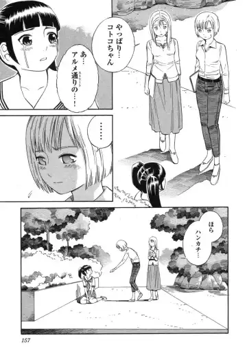 [Yoshitomi Akihito] Blue Drop ～Tenshi no Bokura～ Vol. 1 Fhentai - Page 157