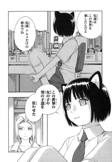 [Yoshitomi Akihito] Blue Drop ～Tenshi no Bokura～ Vol. 1 Fhentai - Page 164