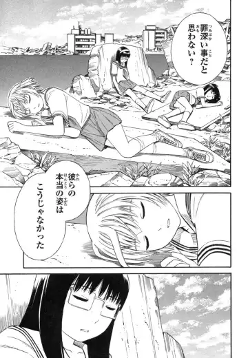 [Yoshitomi Akihito] Blue Drop ～Tenshi no Bokura～ Vol. 1 Fhentai - Page 165