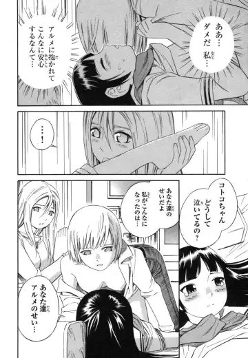 [Yoshitomi Akihito] Blue Drop ～Tenshi no Bokura～ Vol. 1 Fhentai - Page 168