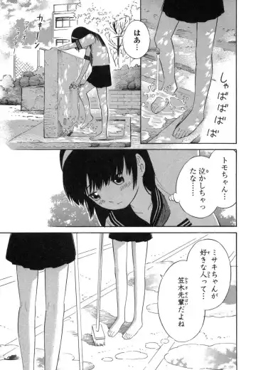 [Yoshitomi Akihito] Blue Drop ～Tenshi no Bokura～ Vol. 1 Fhentai - Page 179