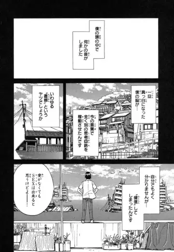 [Yoshitomi Akihito] Blue Drop ～Tenshi no Bokura～ Vol. 1 Fhentai - Page 18