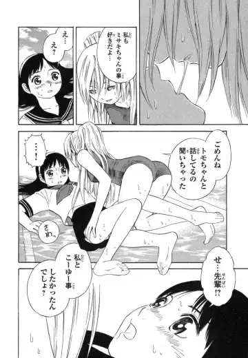 [Yoshitomi Akihito] Blue Drop ～Tenshi no Bokura～ Vol. 1 Fhentai - Page 186