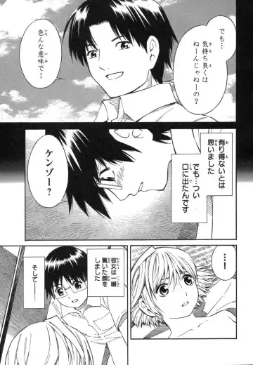 [Yoshitomi Akihito] Blue Drop ～Tenshi no Bokura～ Vol. 1 Fhentai - Page 19
