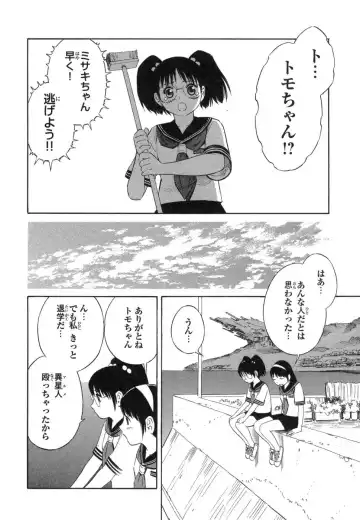 [Yoshitomi Akihito] Blue Drop ～Tenshi no Bokura～ Vol. 1 Fhentai - Page 190