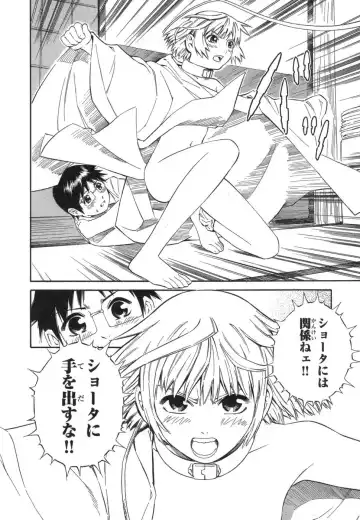 [Yoshitomi Akihito] Blue Drop ～Tenshi no Bokura～ Vol. 1 Fhentai - Page 28