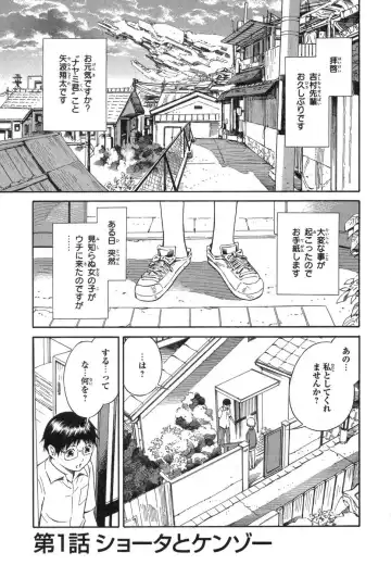 [Yoshitomi Akihito] Blue Drop ～Tenshi no Bokura～ Vol. 1 Fhentai - Page 3