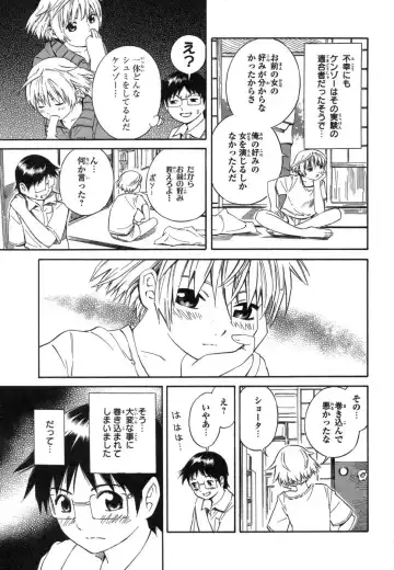 [Yoshitomi Akihito] Blue Drop ～Tenshi no Bokura～ Vol. 1 Fhentai - Page 31