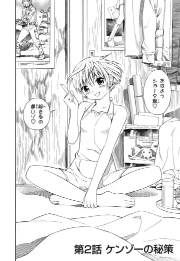 [Yoshitomi Akihito] Blue Drop ～Tenshi no Bokura～ Vol. 1 Fhentai - Page 34