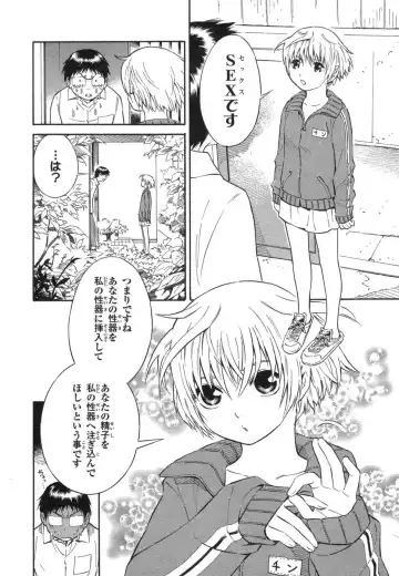 [Yoshitomi Akihito] Blue Drop ～Tenshi no Bokura～ Vol. 1 Fhentai - Page 4