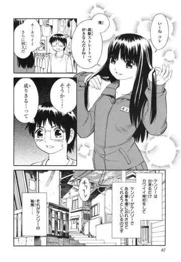 [Yoshitomi Akihito] Blue Drop ～Tenshi no Bokura～ Vol. 1 Fhentai - Page 42