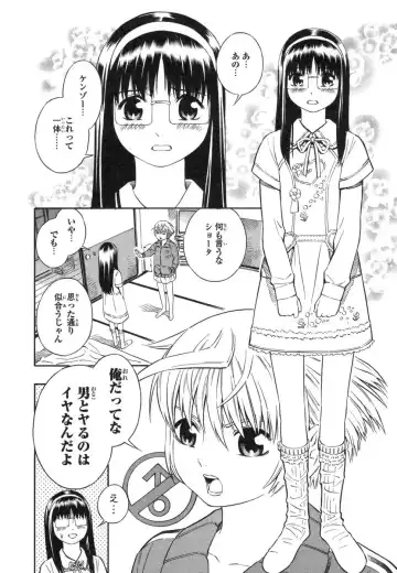 [Yoshitomi Akihito] Blue Drop ～Tenshi no Bokura～ Vol. 1 Fhentai - Page 46