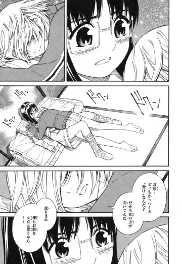 [Yoshitomi Akihito] Blue Drop ～Tenshi no Bokura～ Vol. 1 Fhentai - Page 49