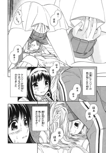 [Yoshitomi Akihito] Blue Drop ～Tenshi no Bokura～ Vol. 1 Fhentai - Page 52