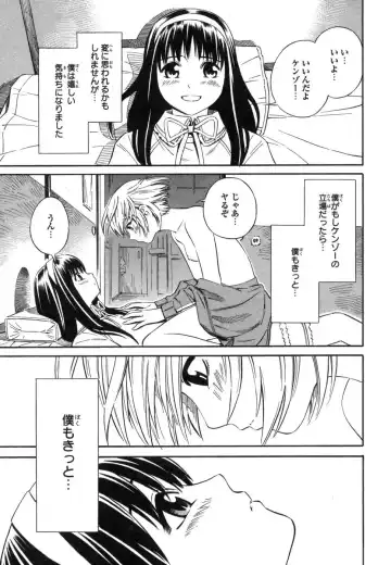 [Yoshitomi Akihito] Blue Drop ～Tenshi no Bokura～ Vol. 1 Fhentai - Page 59