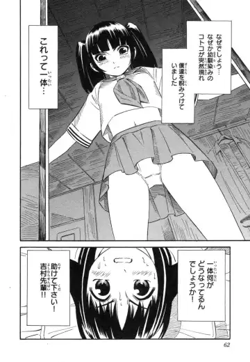 [Yoshitomi Akihito] Blue Drop ～Tenshi no Bokura～ Vol. 1 Fhentai - Page 62