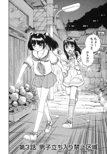 [Yoshitomi Akihito] Blue Drop ～Tenshi no Bokura～ Vol. 1 Fhentai - Page 64