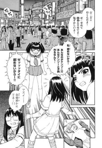 [Yoshitomi Akihito] Blue Drop ～Tenshi no Bokura～ Vol. 1 Fhentai - Page 65