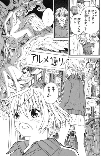 [Yoshitomi Akihito] Blue Drop ～Tenshi no Bokura～ Vol. 1 Fhentai - Page 67