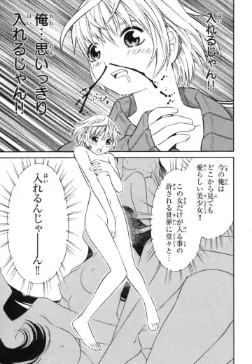 [Yoshitomi Akihito] Blue Drop ～Tenshi no Bokura～ Vol. 1 Fhentai - Page 69