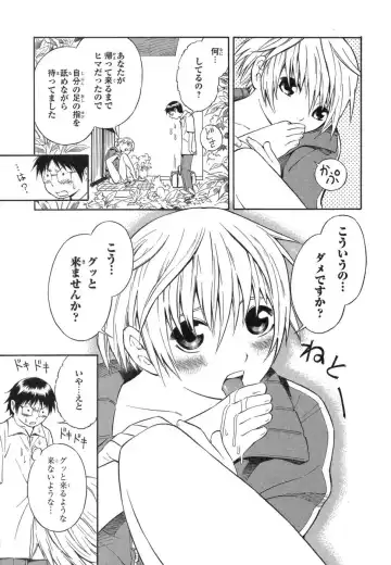 [Yoshitomi Akihito] Blue Drop ～Tenshi no Bokura～ Vol. 1 Fhentai - Page 7