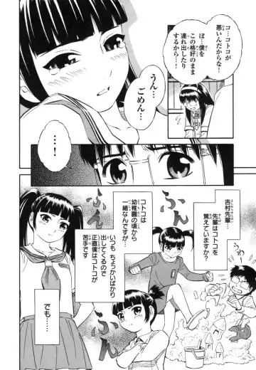 [Yoshitomi Akihito] Blue Drop ～Tenshi no Bokura～ Vol. 1 Fhentai - Page 72