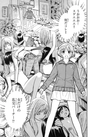 [Yoshitomi Akihito] Blue Drop ～Tenshi no Bokura～ Vol. 1 Fhentai - Page 75