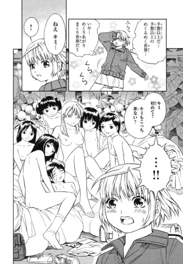 [Yoshitomi Akihito] Blue Drop ～Tenshi no Bokura～ Vol. 1 Fhentai - Page 76